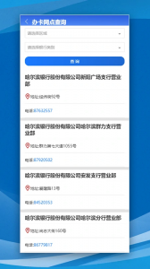 哈尔滨智慧人社