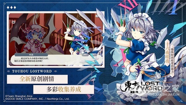 东方归言录国际版
