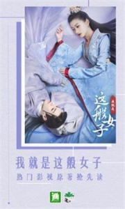 晋江小说阅读内购版