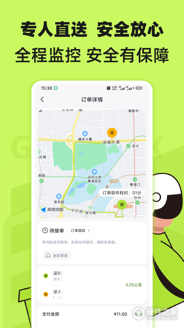 裹小递