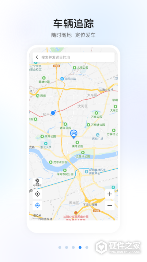 智导互联官方版