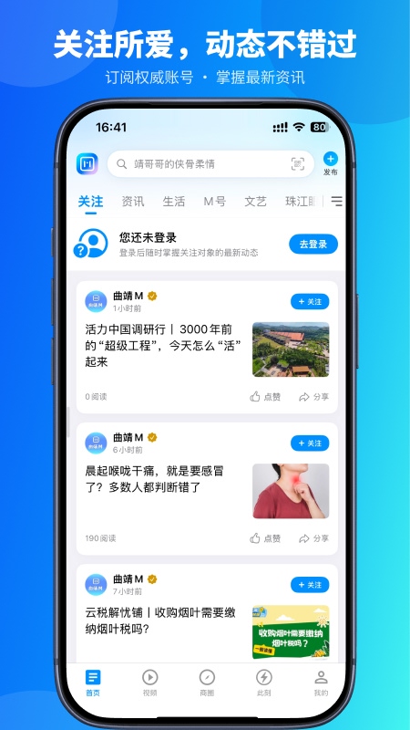 曲靖M app