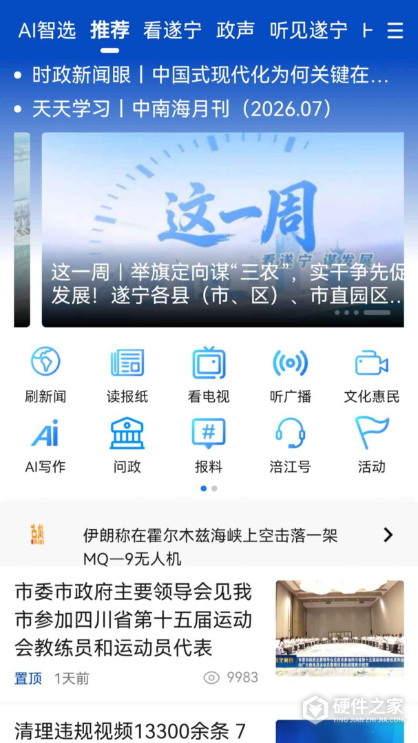 全景遂宁