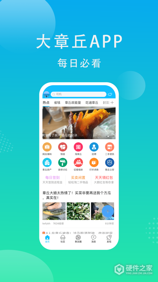 大章丘