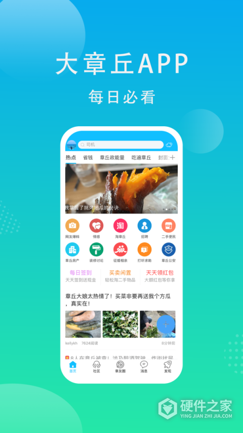 大章丘