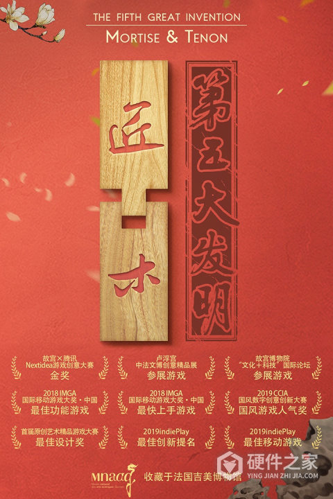 匠木官方正版