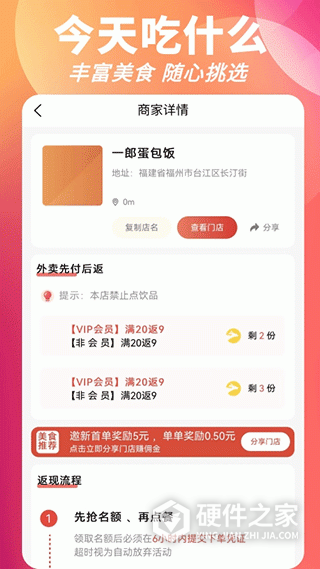 叮叮饭粒app