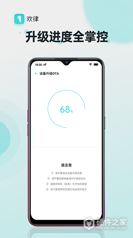 欢律