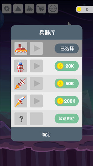 星球大爆炸