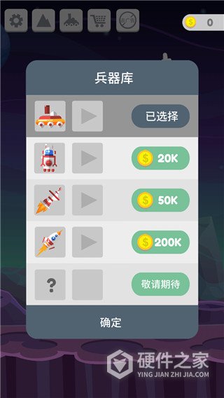 星球大爆炸
