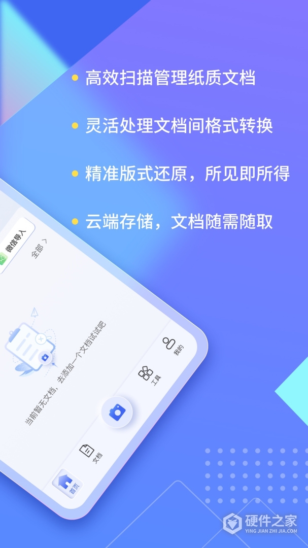 汉王扫描王