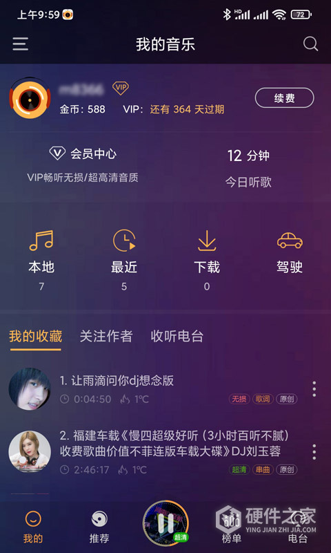 快嗨DJ