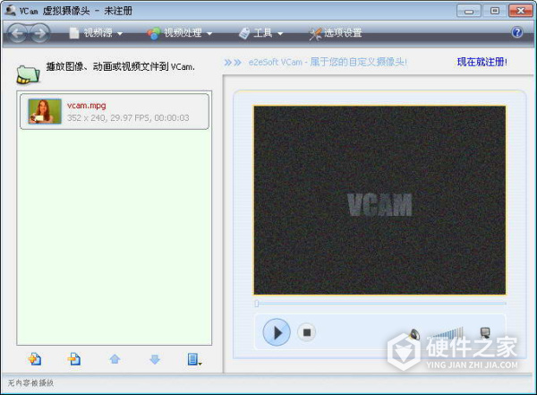 vcam虚拟摄像头安卓版