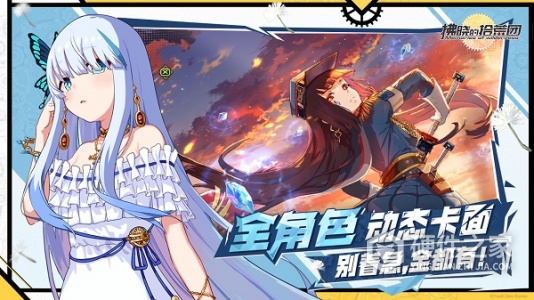 拂晓的拾荒团（0.1折乱斗群英）