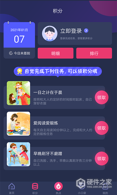 央视少儿app
