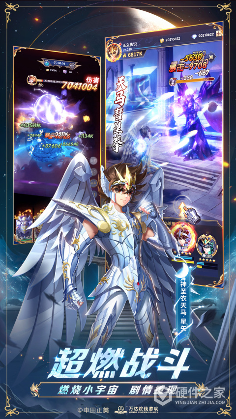 圣斗士星矢正义传说