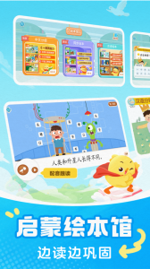 叫叫识字