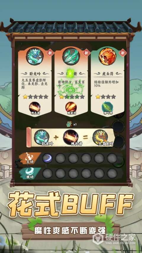 小兵三国手游