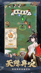 我的门派公测版