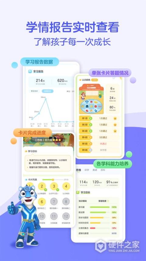 洪恩童伴app