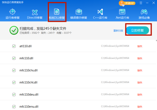 admin.dll文件丢失如何解决这个问题？