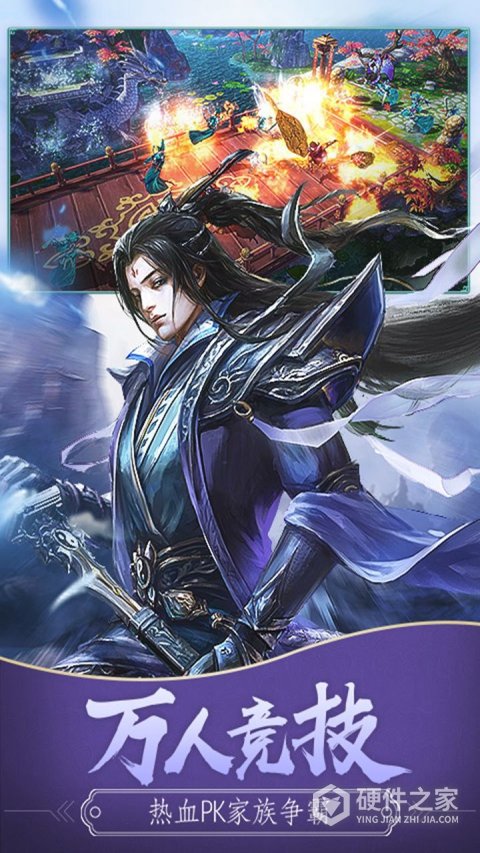 新凡人修仙传华为版