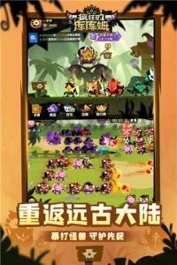 疯狂的库库姆(部落祭典)