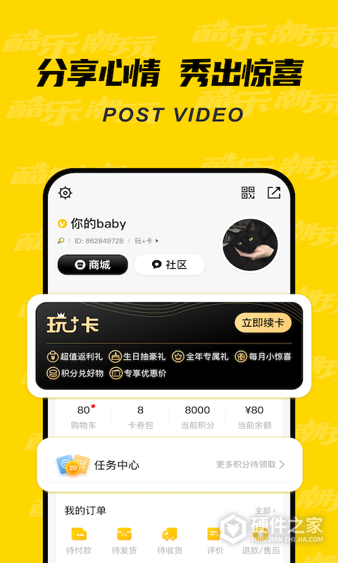 酷乐潮玩App