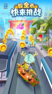 地铁跑酷2022版