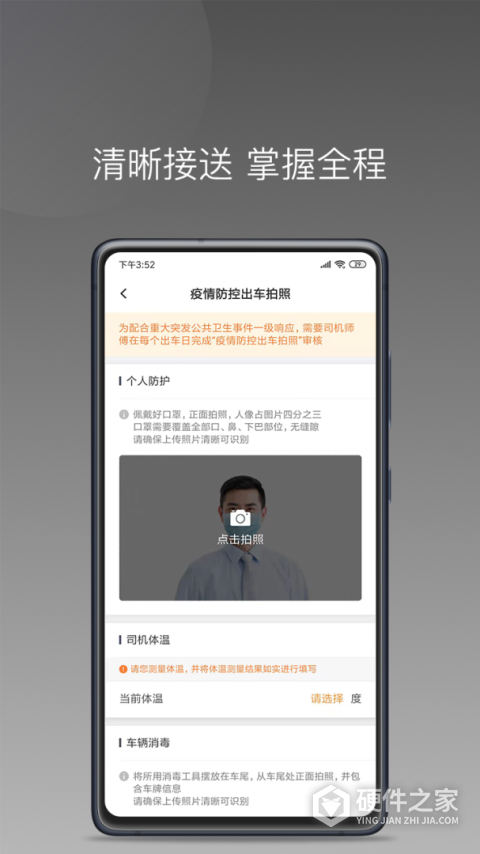 巡享出行司机端app