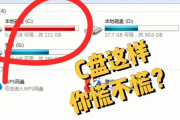 c盘满了怎么清理