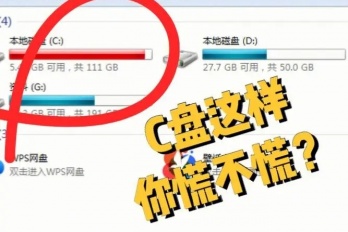 c盘满了怎么清理