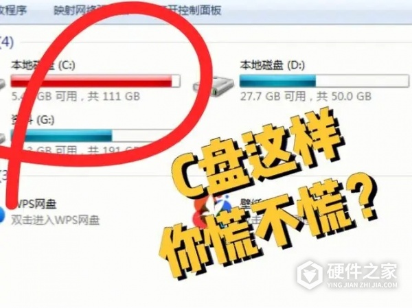 c盘满了怎么清理