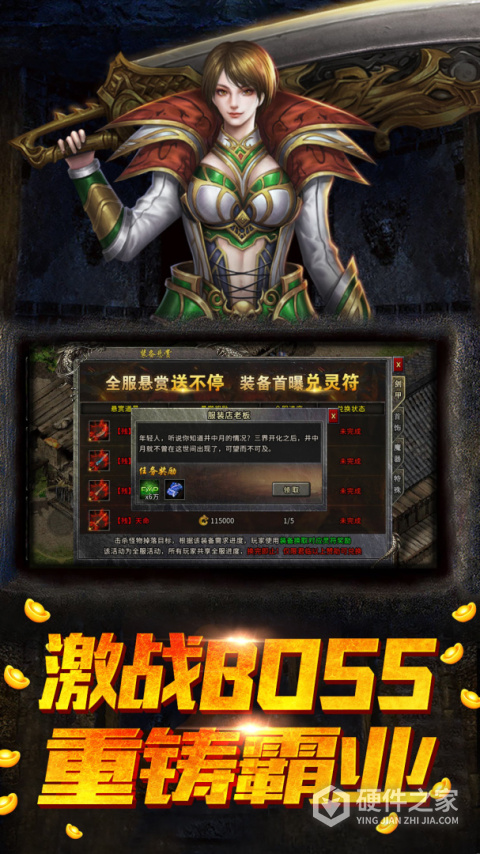 盟重英雄手游