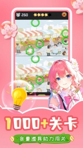 开心找茬找不同最新版