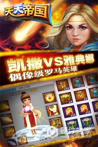 天天帝国vivo版