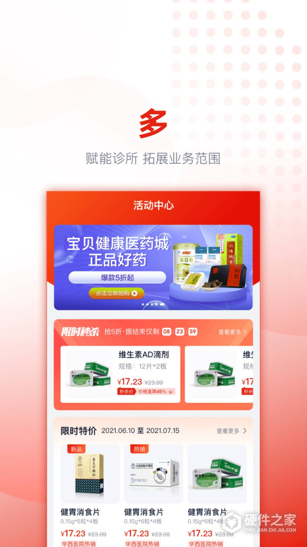 好药优选