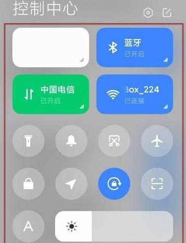 miui13控制中心在哪里开启