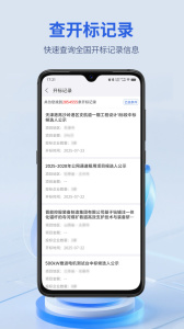 建设通