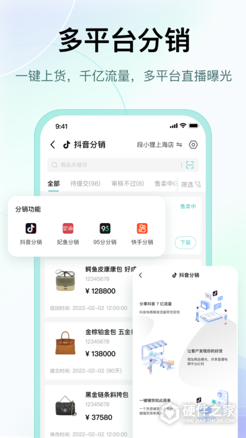 段小狸商家版
