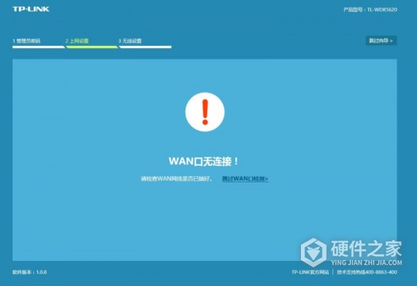 tplink tl-wdr5620无线中继怎么设置