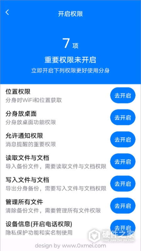 西游分身app