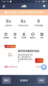 博度司机