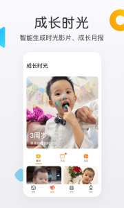 网易亲时光2024版