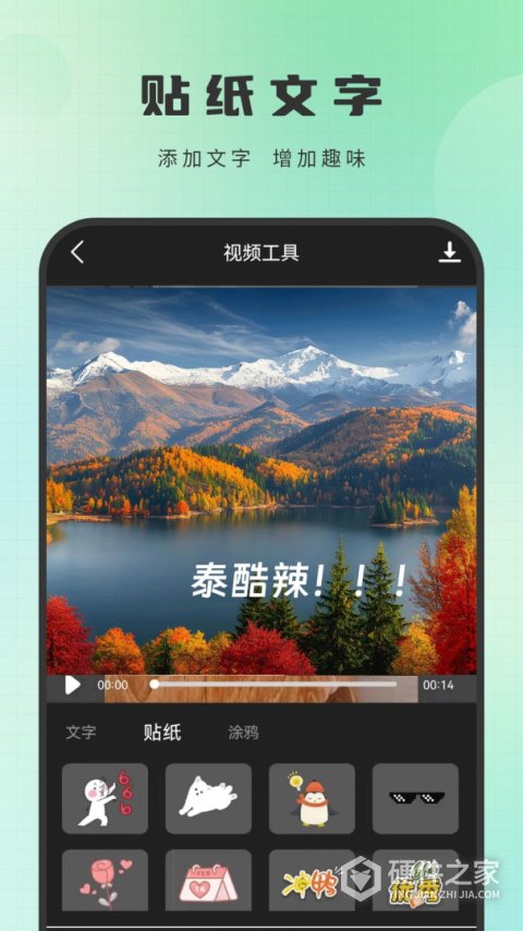 剪辑制作师