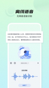 讯飞输入法谷歌市场版