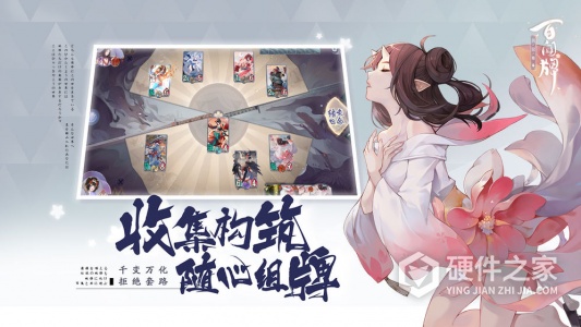 阴阳师百闻牌渠道服