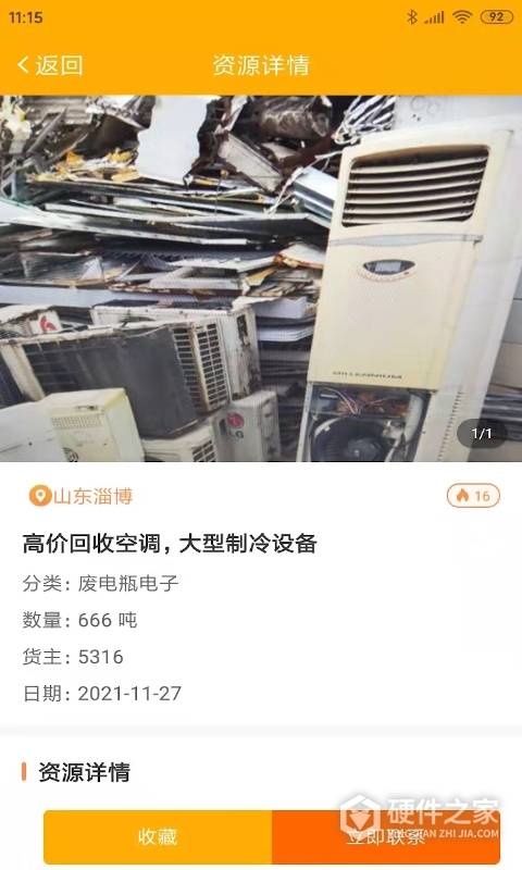 小朋废品