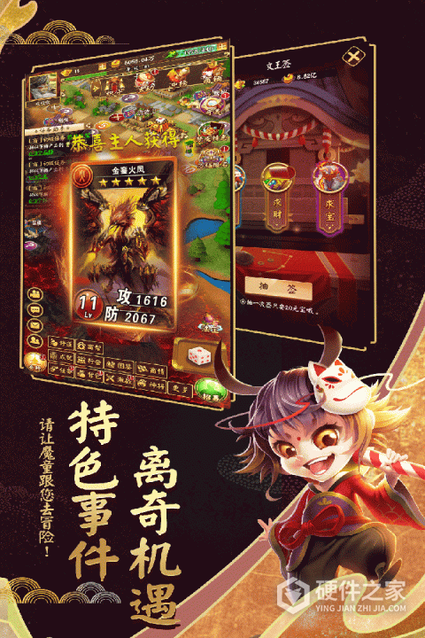 富甲封神传官方最新版