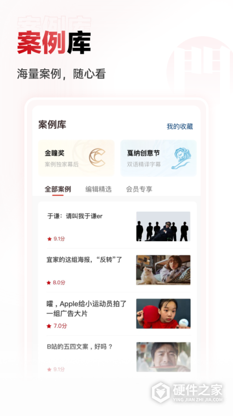 广告门app